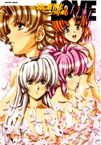 [うるし原智志] LOVE 裸舞