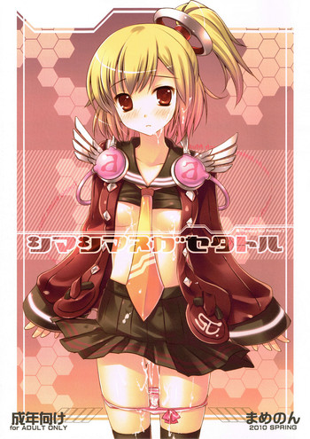 (サンクリ47) [まめのん (まめP)] シマシマヌガセタトル (ファンタシースターポータブル2)