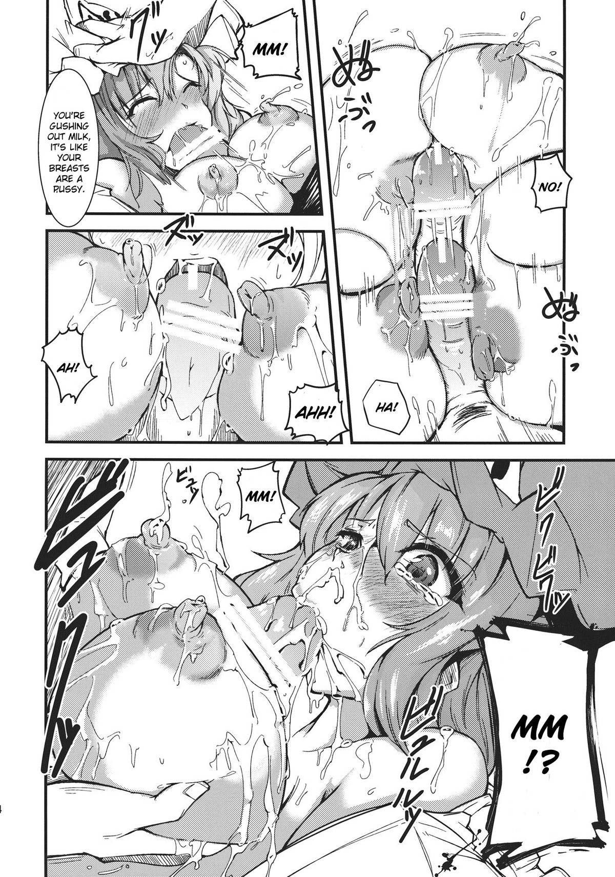 (C81) [＊Cherish＊ (西村 にけ)] ユユカン5 (東方project) [英訳]