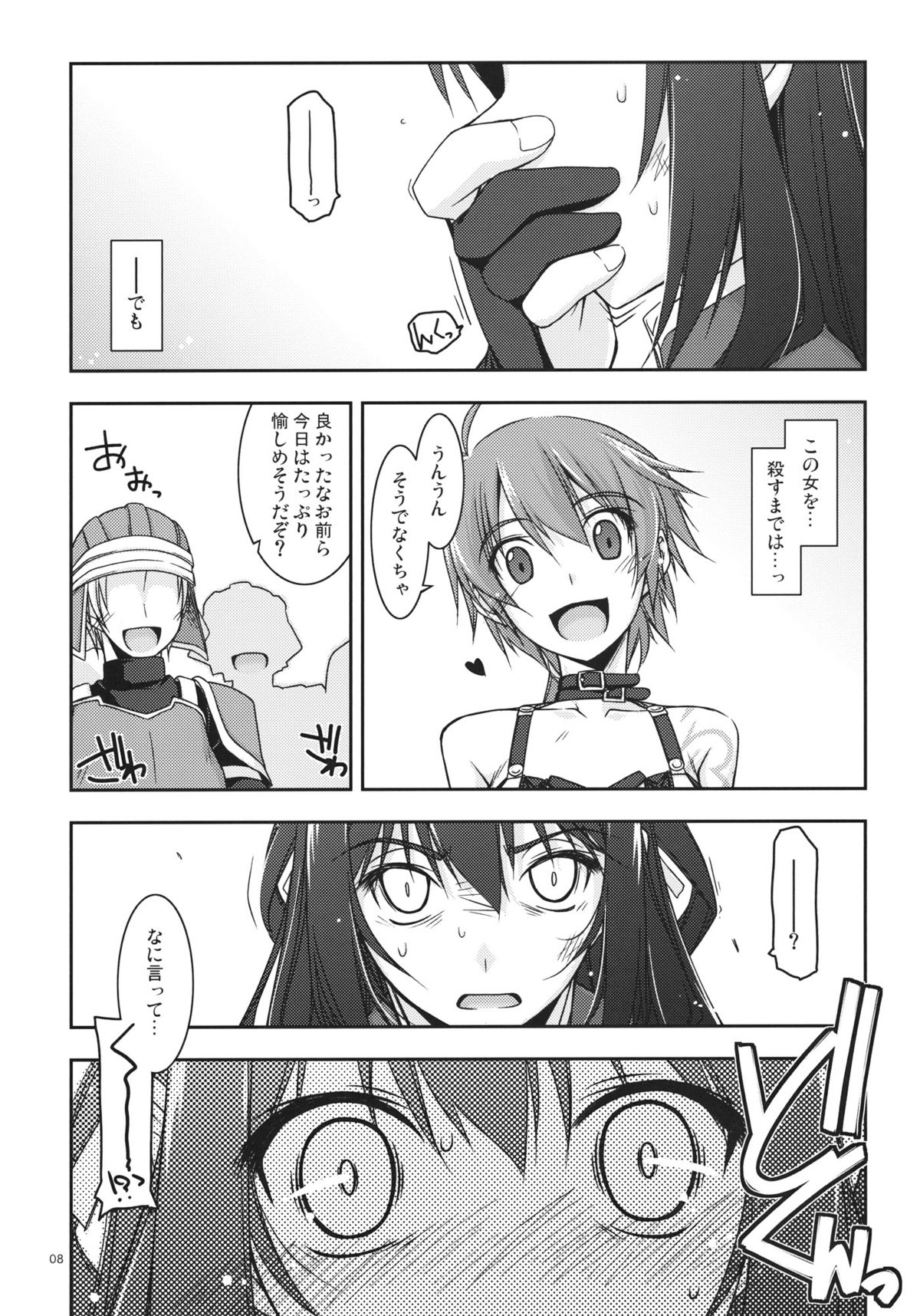 (COMIC1☆6) [行脚堂 (しけー)] リーシャ弄り (英雄伝説 碧の軌跡)