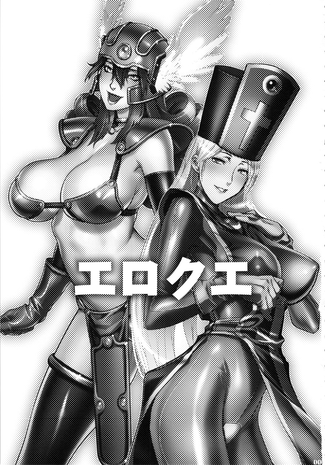 (C81) [もっちー王国 (もっちー、れっどべあ)] エロクエ (ドラゴンクエストIII) [英訳]