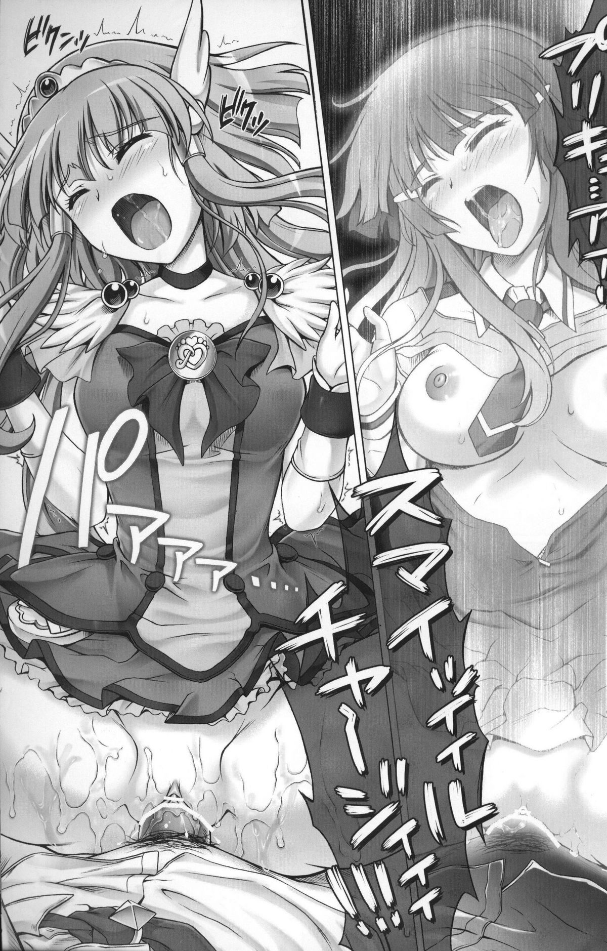 (COMIC1☆6) [サイクロン (冷泉)] T-08 Shin Shin (スマイルプリキュア！)