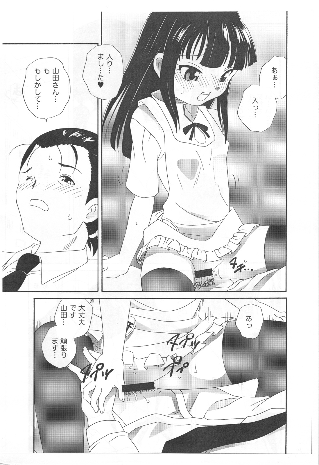 (C81) [ししゃもハウス (あらきあきら)] 山葵納豆 (WORKING!!)