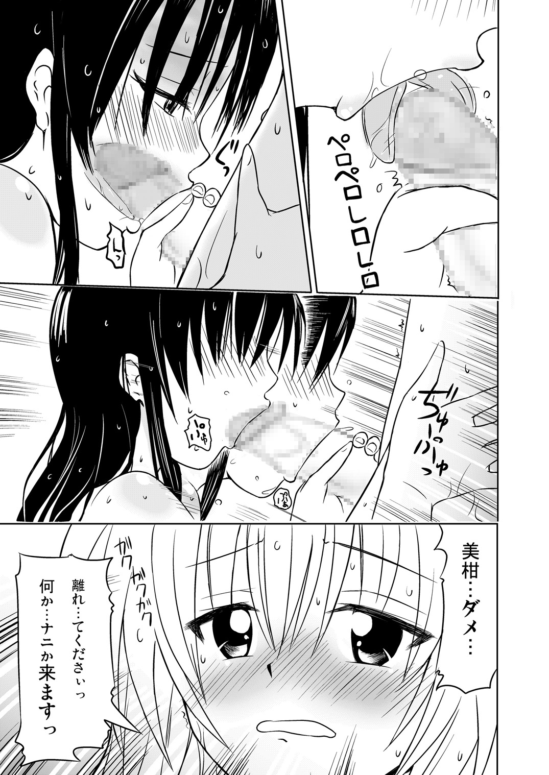 [白痴書房] 美闇 (ToLoveる)