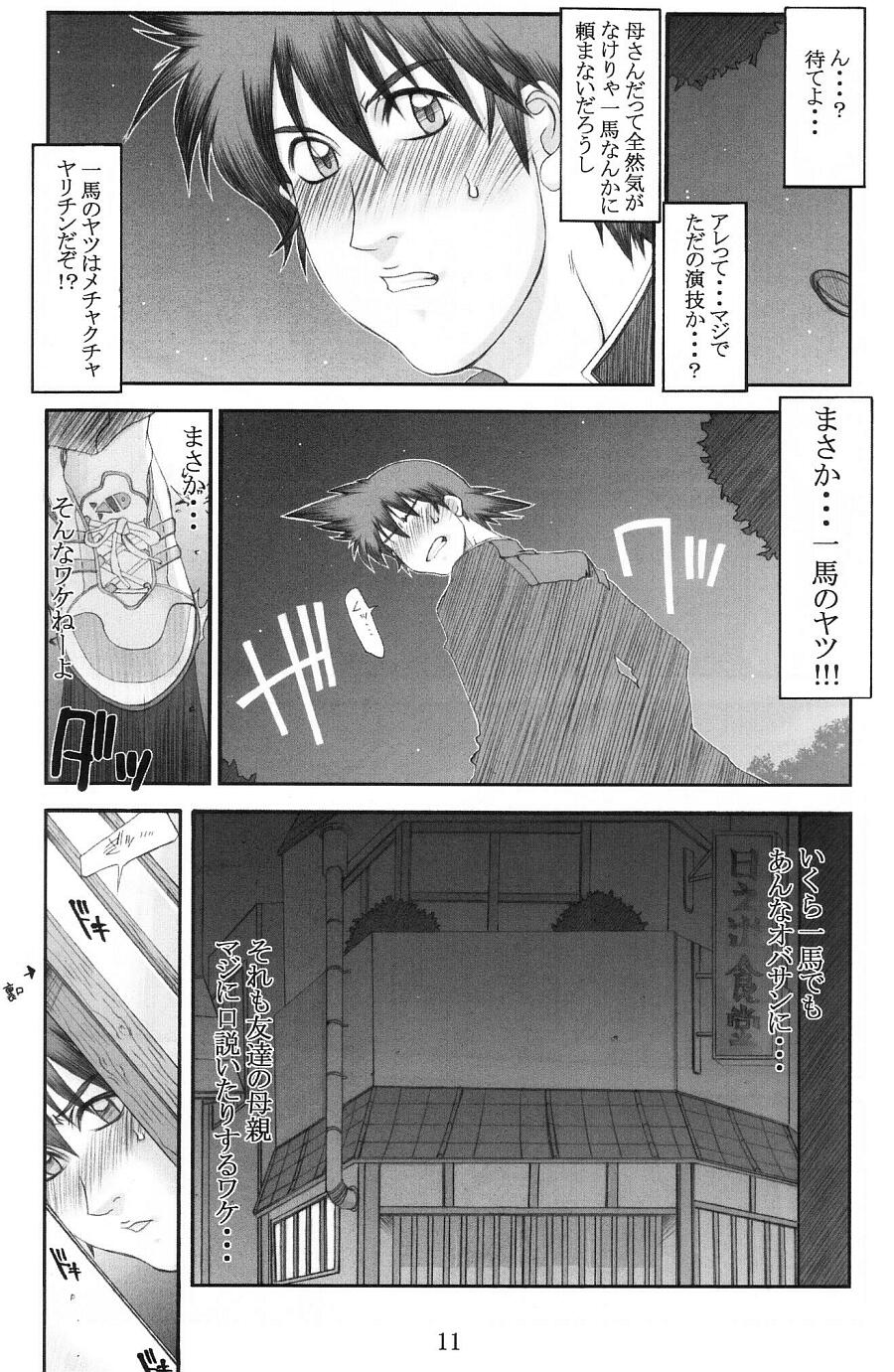 [パラディドル (山岡鋼鉄郎)] 食堂のオバさん (ミスター味っ子)