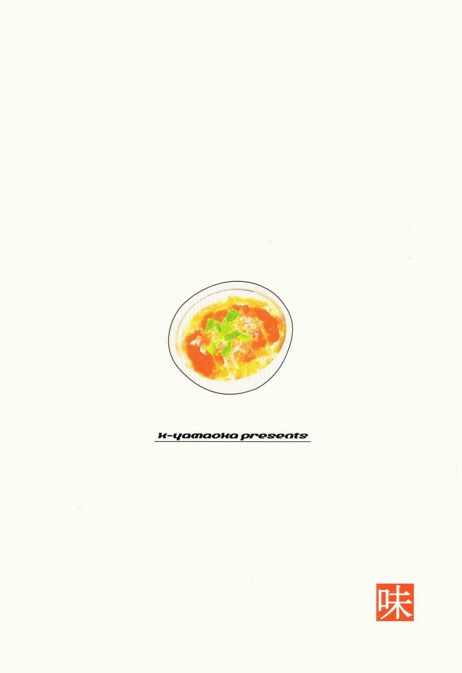 [パラディドル (山岡鋼鉄郎)] 食堂のオバさん (ミスター味っ子)