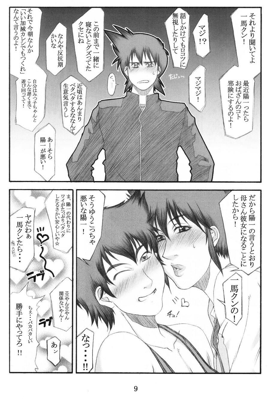 [パラディドル (山岡鋼鉄郎)] 食堂のオバさん (ミスター味っ子)