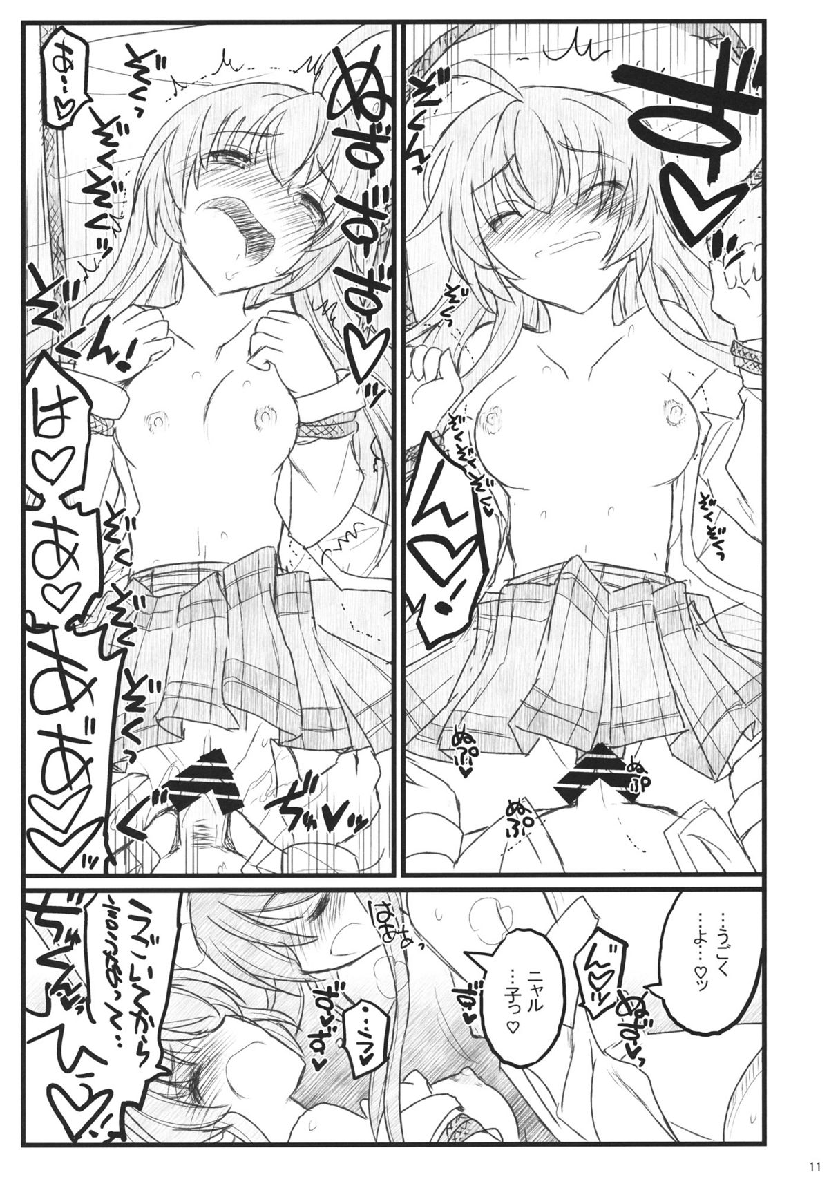 (COMIC1☆6) [赤いマルボロ (赤Marl)] 名状しがたい同人誌のようなもの (這いよれ！ニャル子さん)