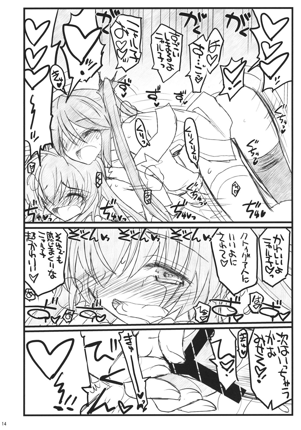 (COMIC1☆6) [赤いマルボロ (赤Marl)] 名状しがたい同人誌のようなもの (這いよれ！ニャル子さん)