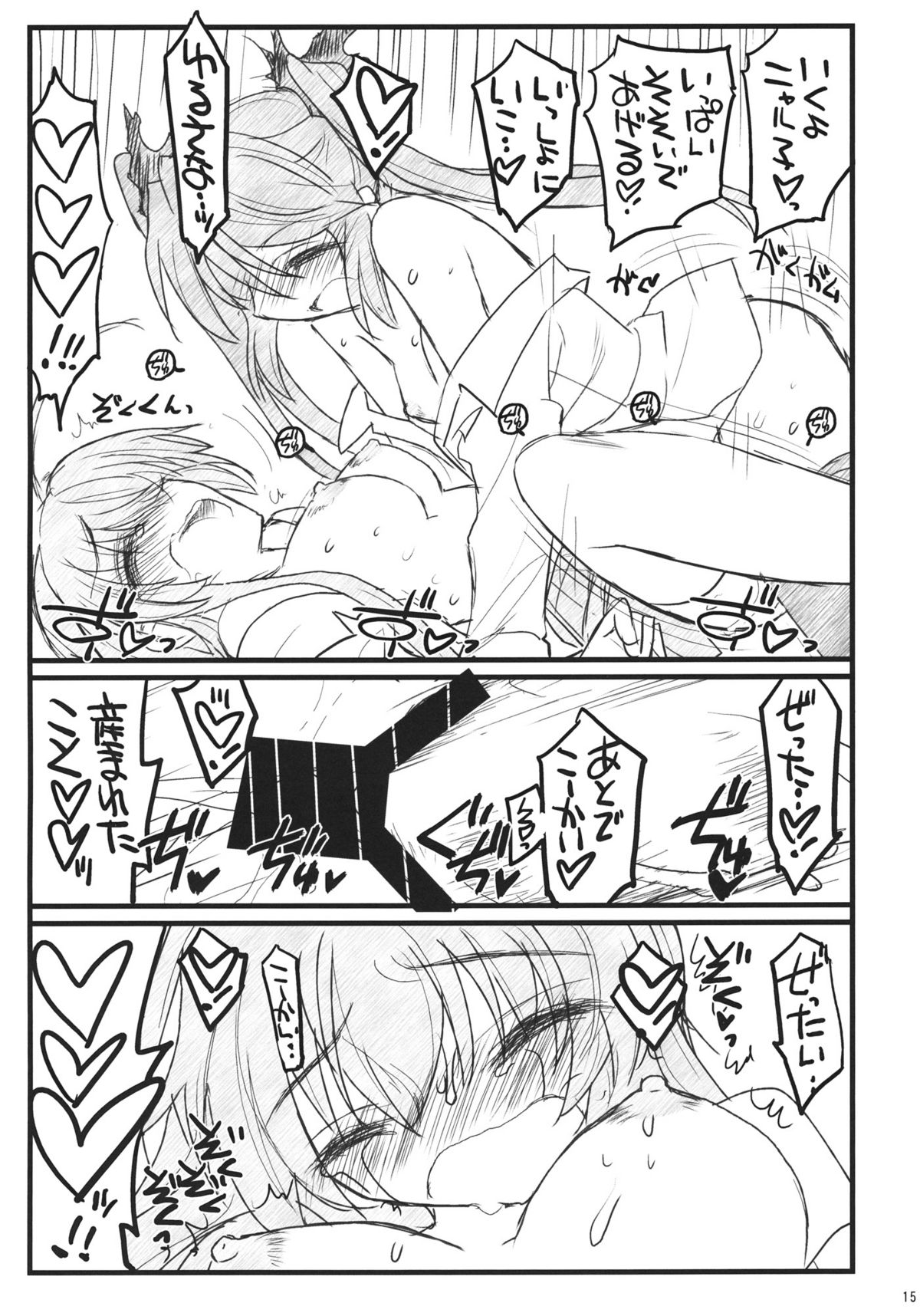 (COMIC1☆6) [赤いマルボロ (赤Marl)] 名状しがたい同人誌のようなもの (這いよれ！ニャル子さん)