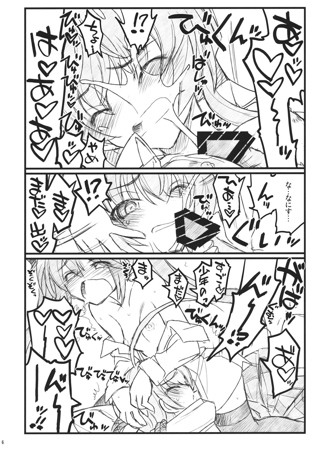 (COMIC1☆6) [赤いマルボロ (赤Marl)] 名状しがたい同人誌のようなもの (這いよれ！ニャル子さん)