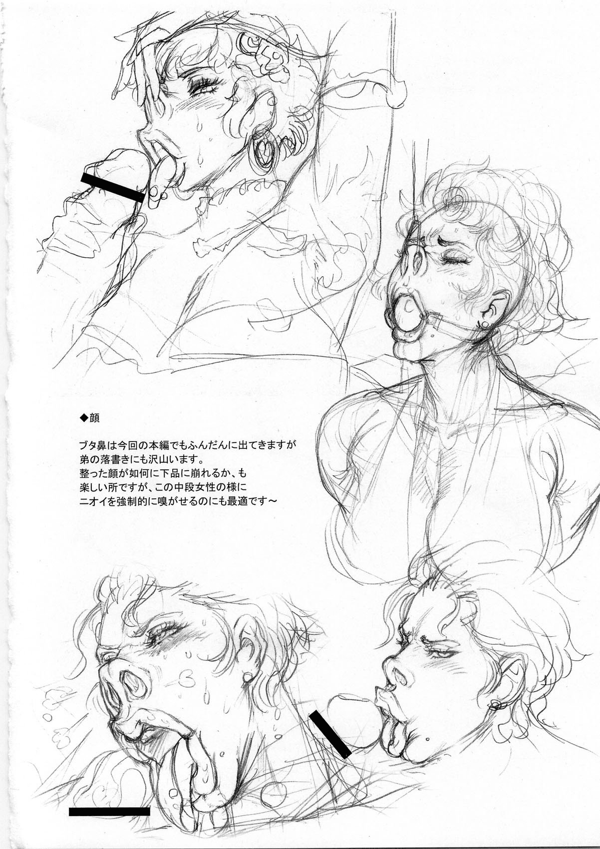 (C79) [肉りんご (カクガリ兄弟)] NIPPON IMPOSSIBLE 2 (ストリートファイター) [英訳] [色]