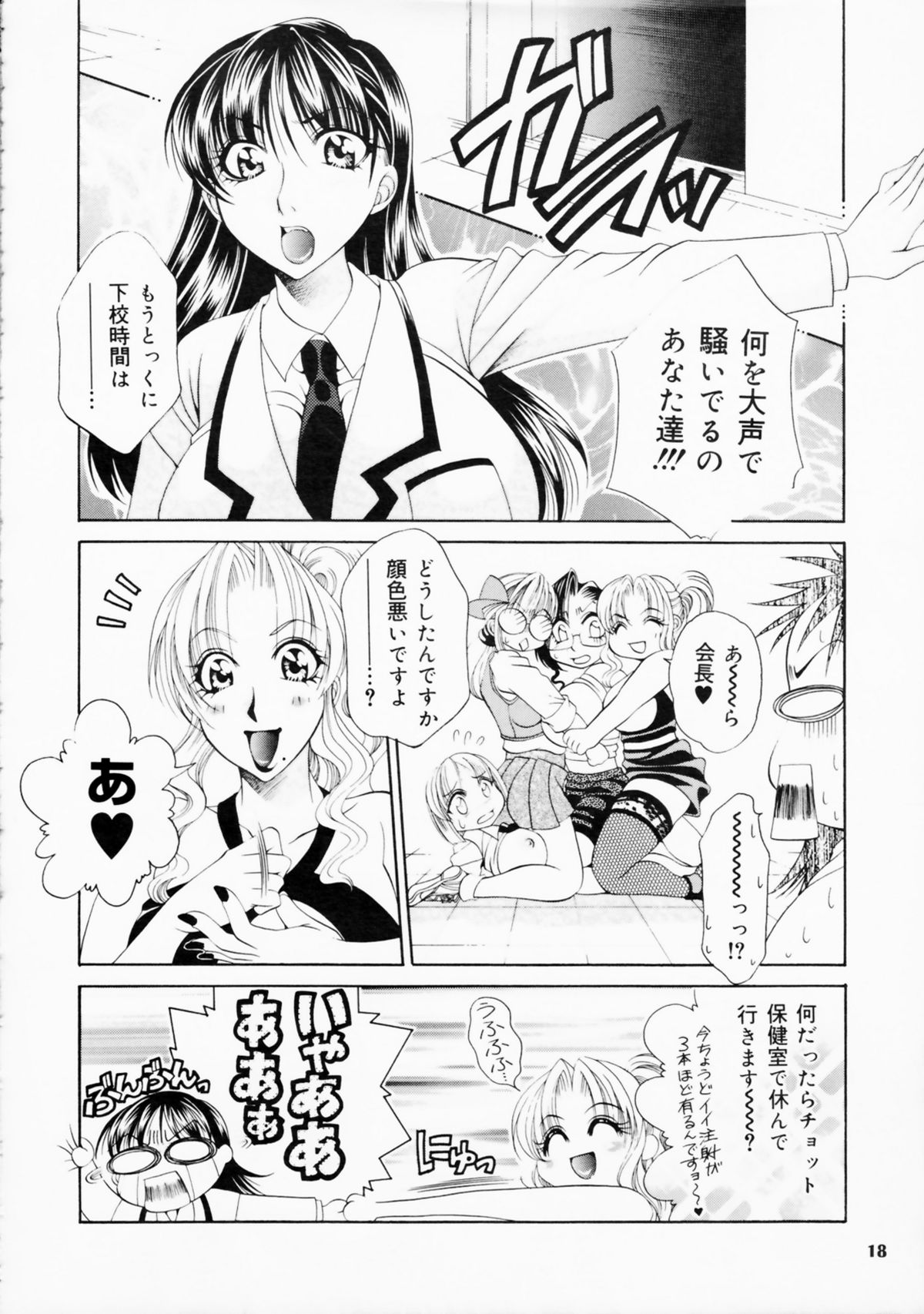 （C81）【マダムプロジェクト】ふたなりM恩納恭司〜高木美穂〜2