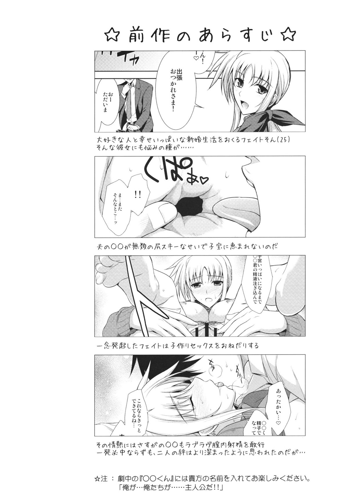 (COMIC1☆6) [Type-G (イシガキタカシ)] 俺となのはとワンルーム (魔法少女リリカルなのはStrikerS)