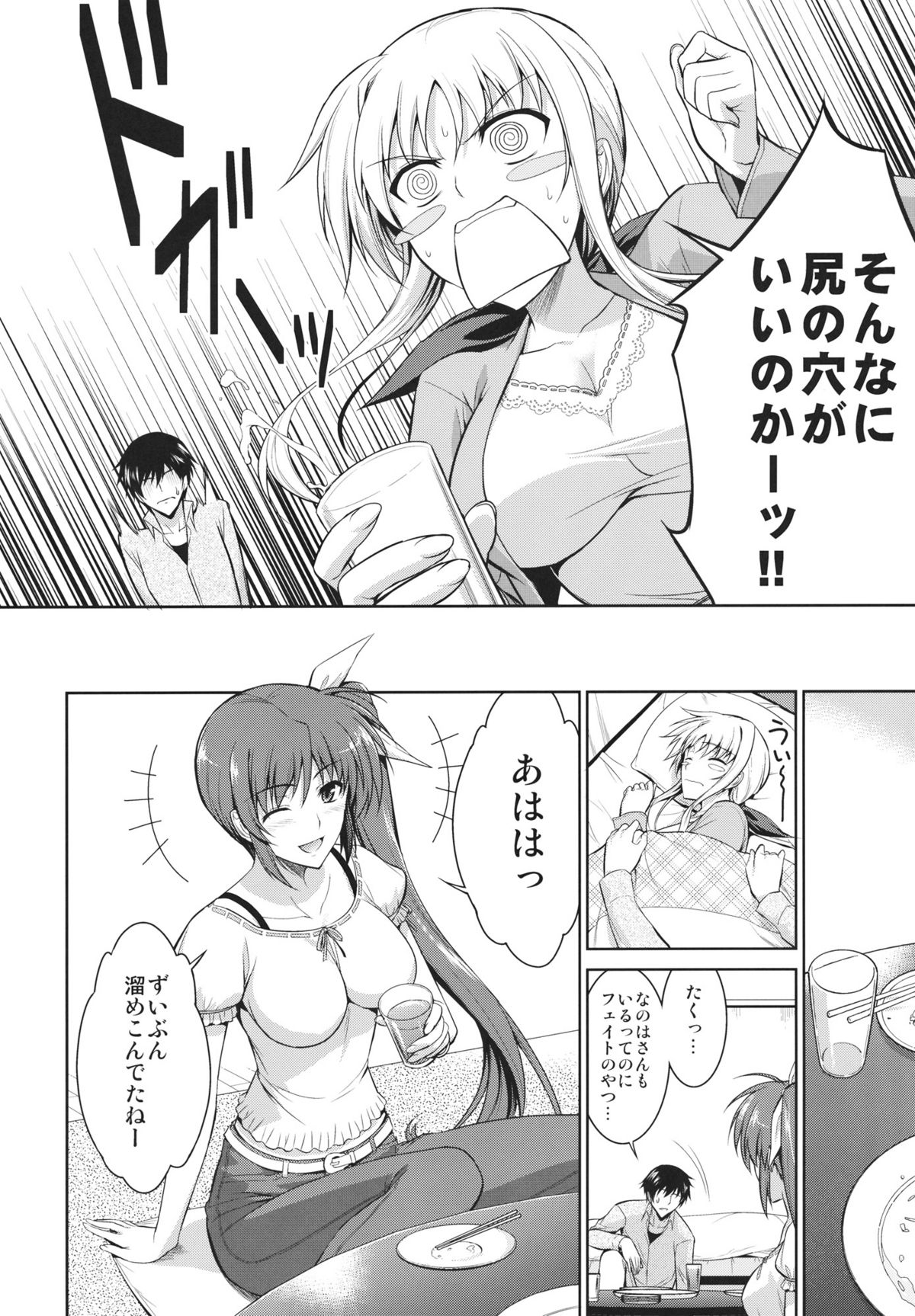 (COMIC1☆6) [Type-G (イシガキタカシ)] 俺となのはとワンルーム (魔法少女リリカルなのはStrikerS)