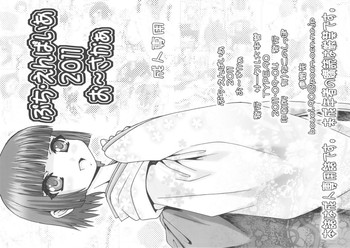 (こみトレ18) [大本営 (TYPE.90)] ぷち･えんぱいあ 2011 お～さかぁ (異国迷路のクロワーゼ)