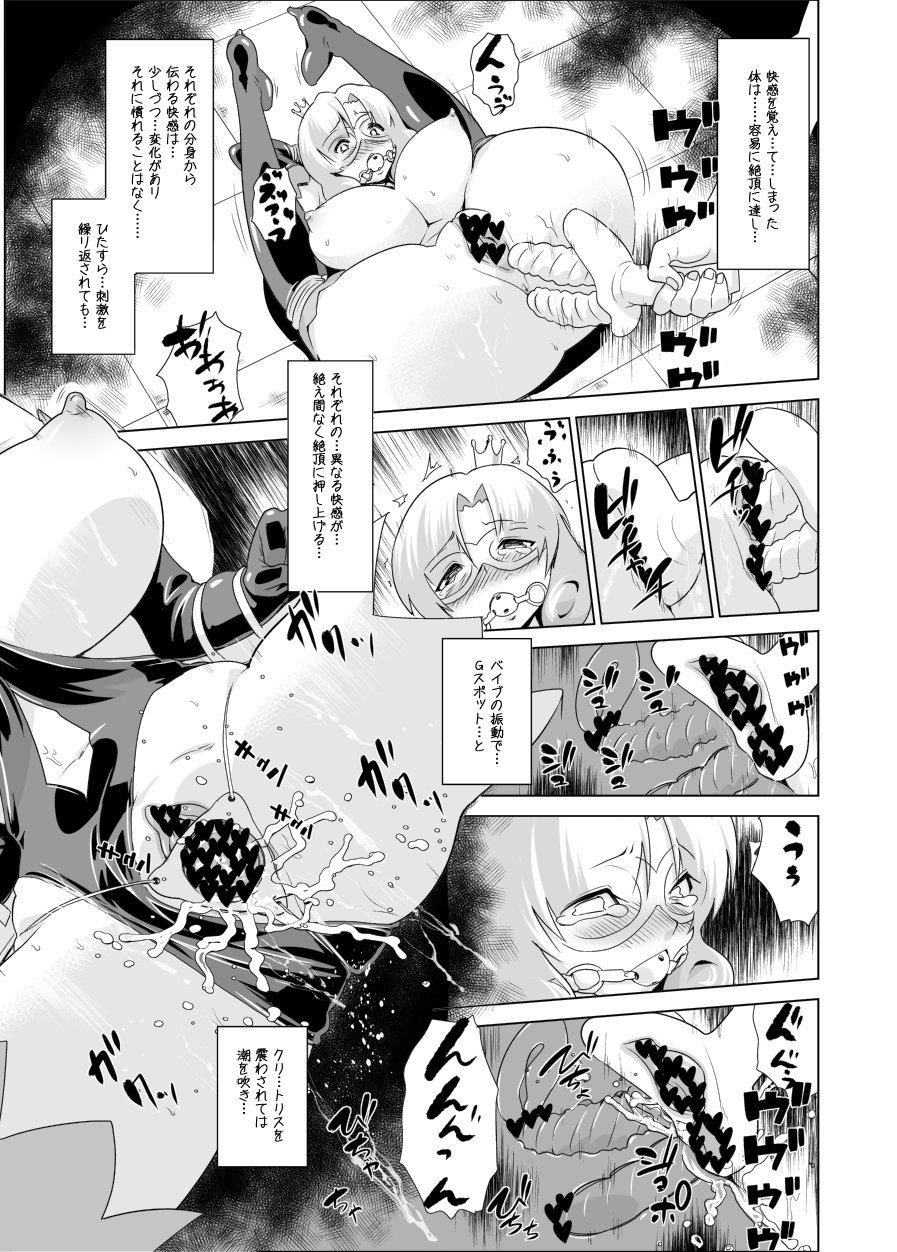 (COMIC1☆6) [イナフミン (矢来あきら)] 「アルセーヌ様」は囚われてしまった (探偵オペラ ミルキィホームズ) [DL版]