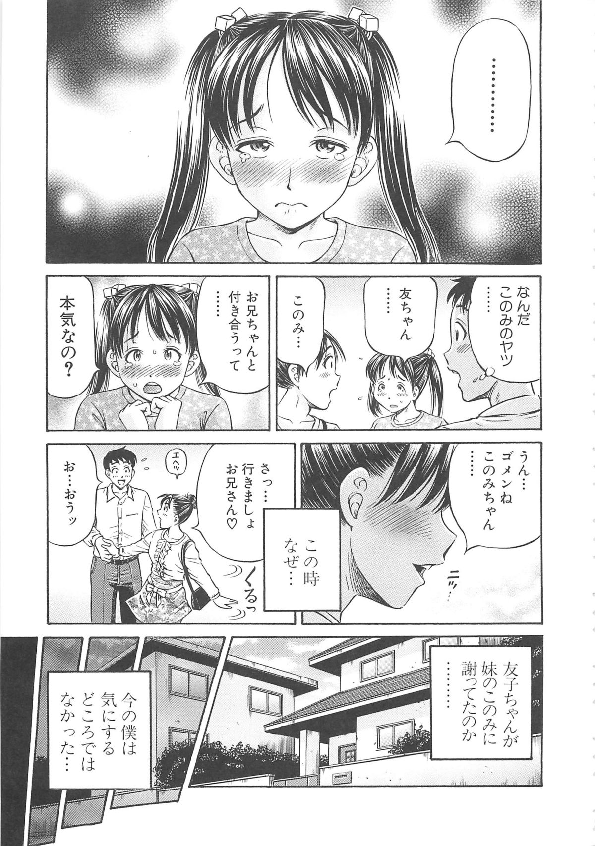 [小峯つばさ] はじめての妊娠
