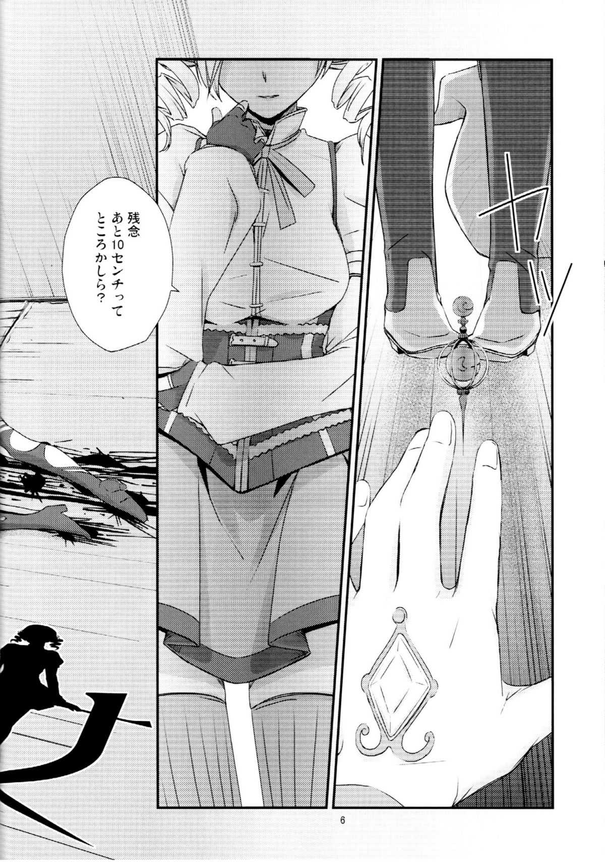 [あずきそーば。] 黒猫ト少女 (魔法少女まどか☆マギカ)