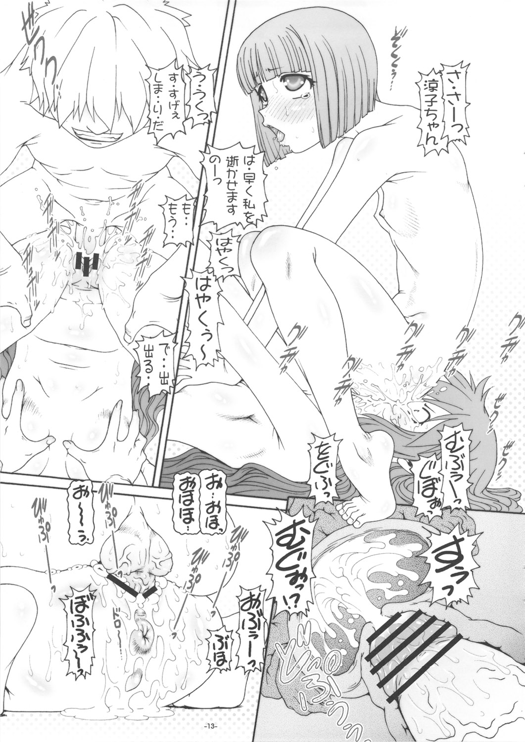 (サンクリ49) [大本営(TYPE.90)] プチ･EMPIRE 2010 AUTUMN (オオカミさんと七人の仲間たち)