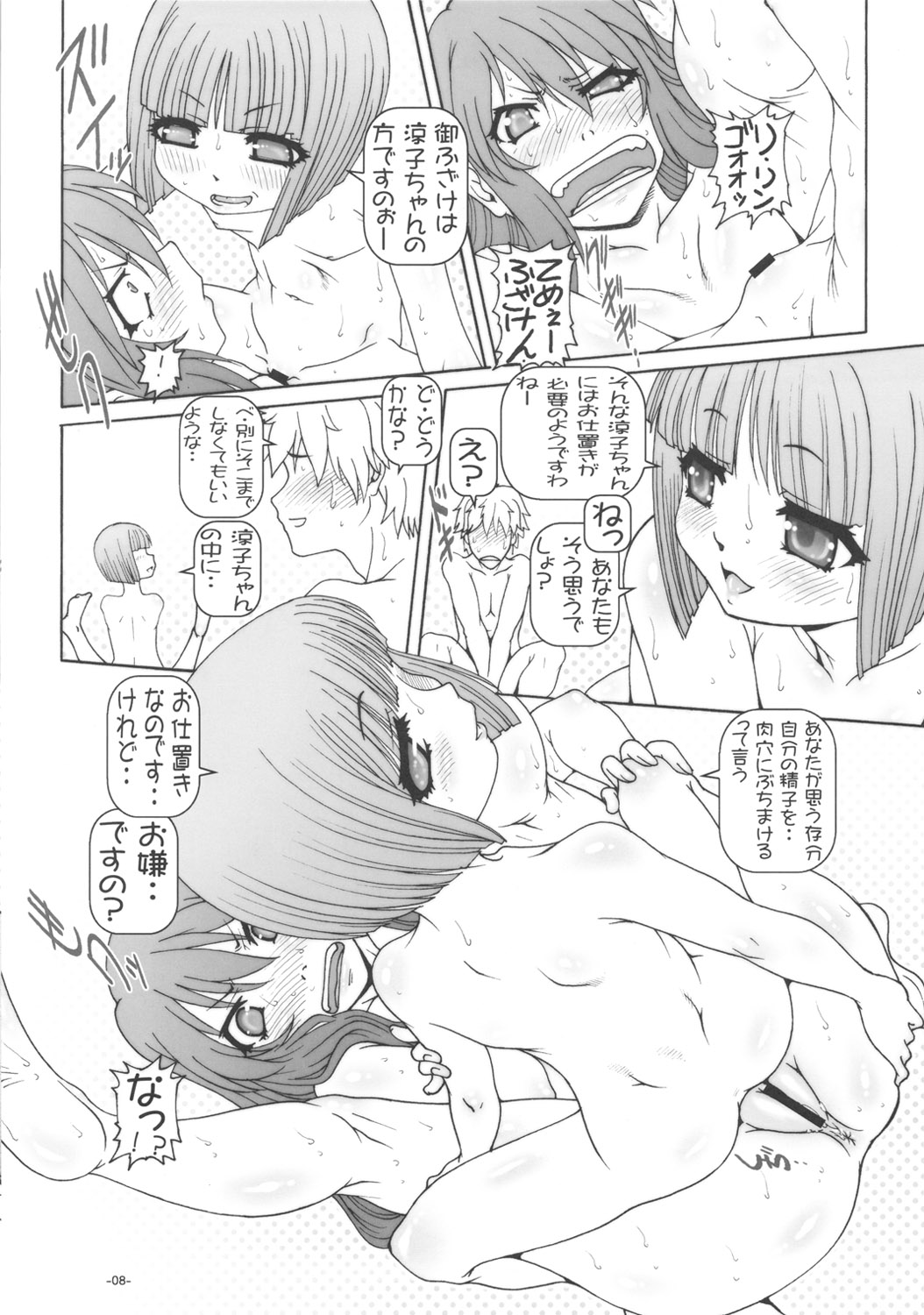 (サンクリ49) [大本営(TYPE.90)] プチ･EMPIRE 2010 AUTUMN (オオカミさんと七人の仲間たち)