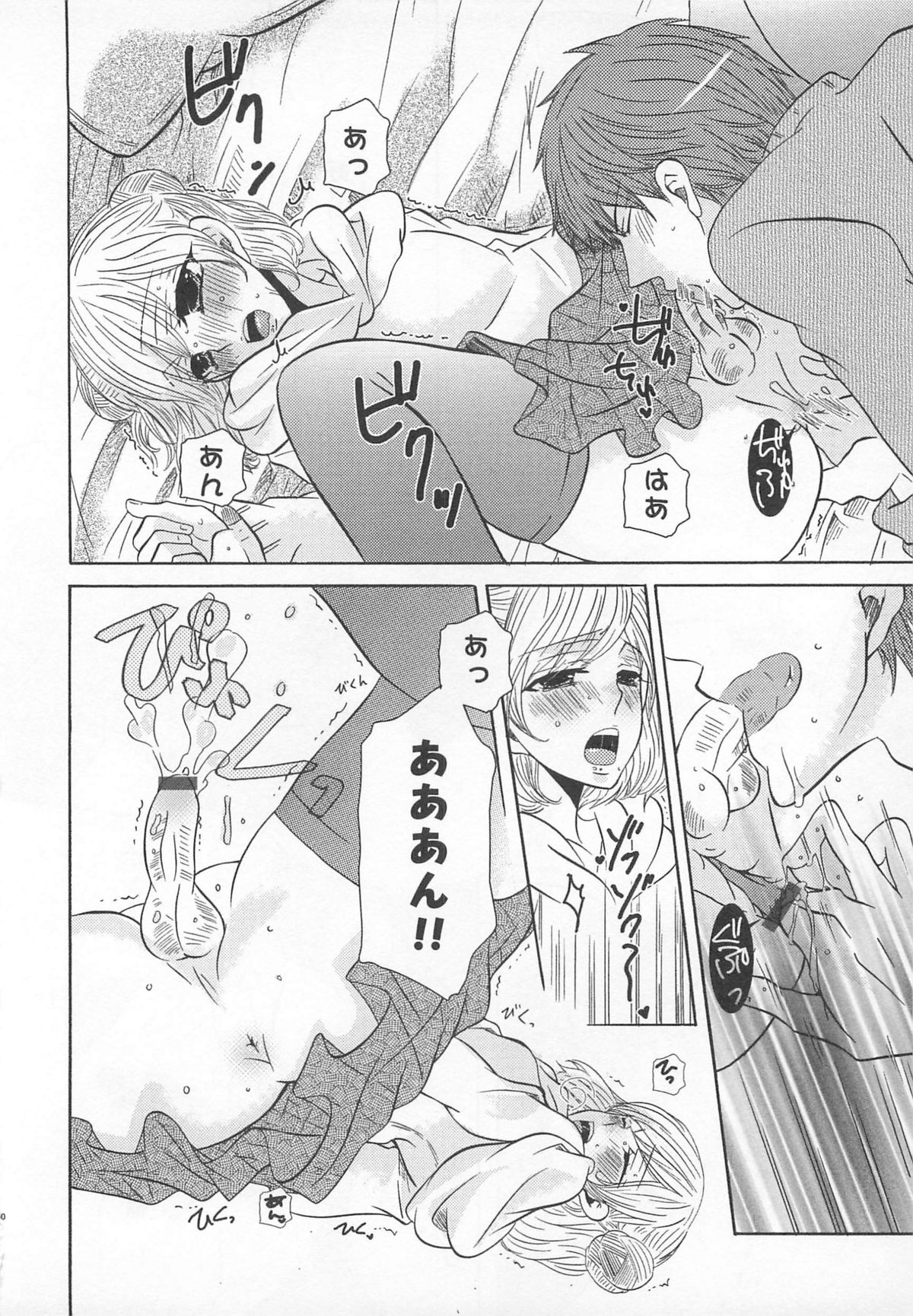 [クロマメ] 小悪魔ごっこ♡