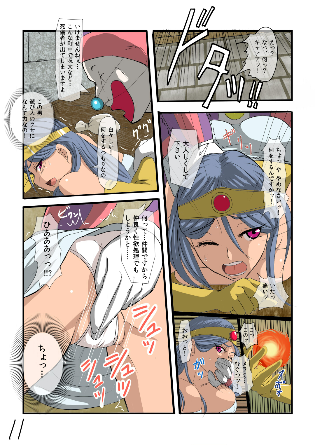 [Nameless Soldiers] 無防備すぎるファンタジー娘達の膣内に思うさまぶっぱなす! (ドラゴンクエストIII)