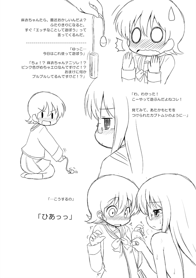 (ぷにケット 23) [オロリヤ鉛筆堂 (無有利安)] YUKKO-ROGASHI (日常)
