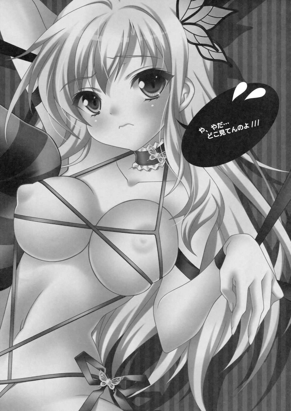 (C81) [Liz (里海ひなこ)] マシュマロボム (僕は友達が少ない)