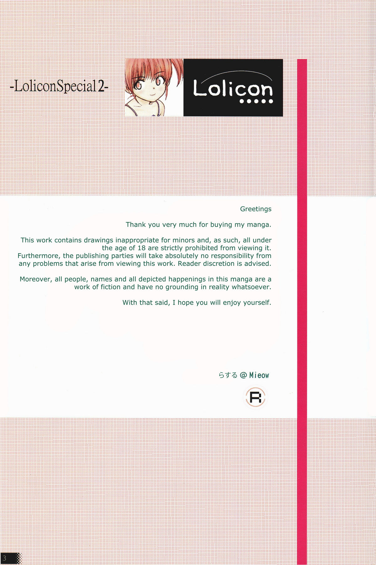 (C71) [Mieow (らする)] Lolicon Special 2 [英訳]