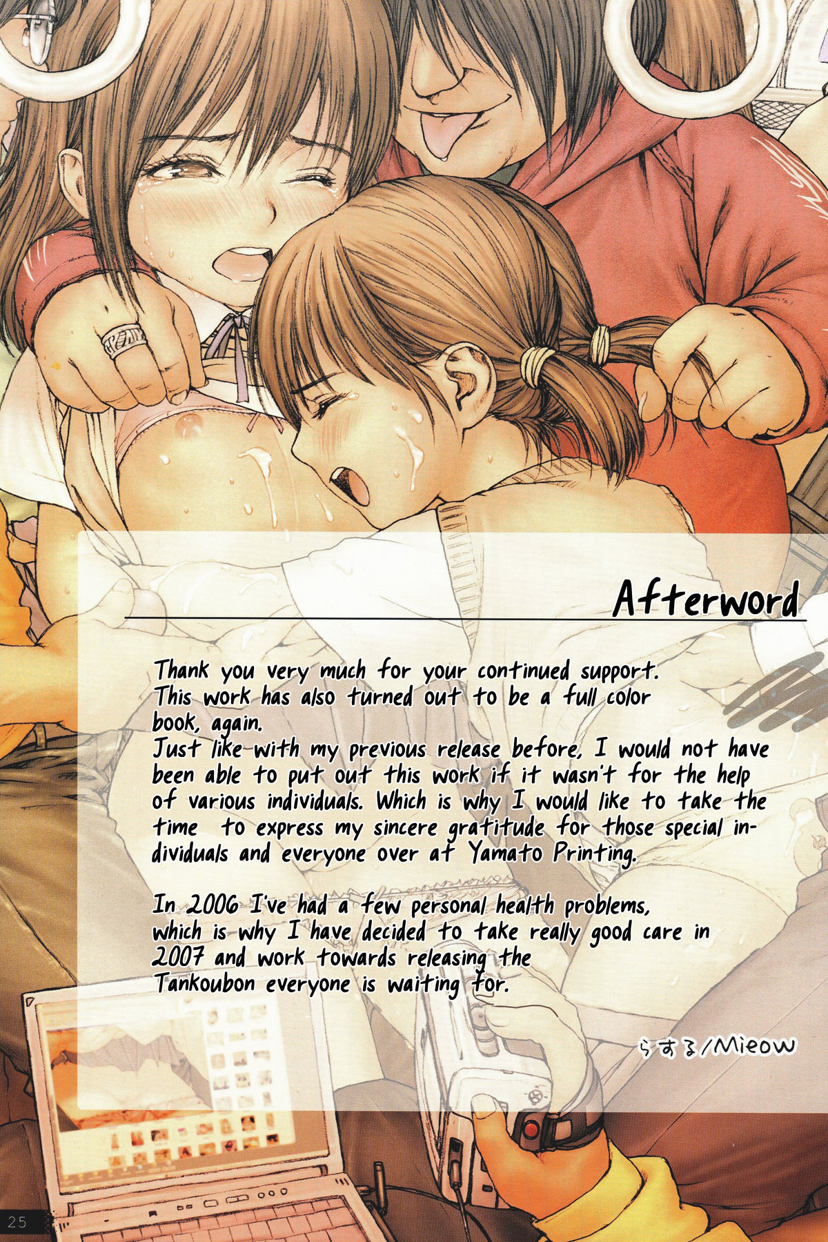 (C71) [Mieow (らする)] Lolicon Special 2 [英訳]