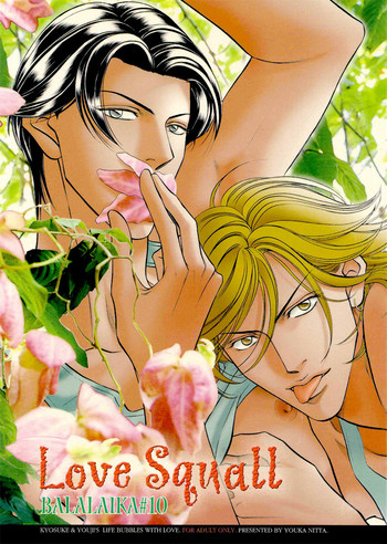 (C66) [BALALAIKA (新田祐克)] Love Squall (春を抱いていた) [英訳]