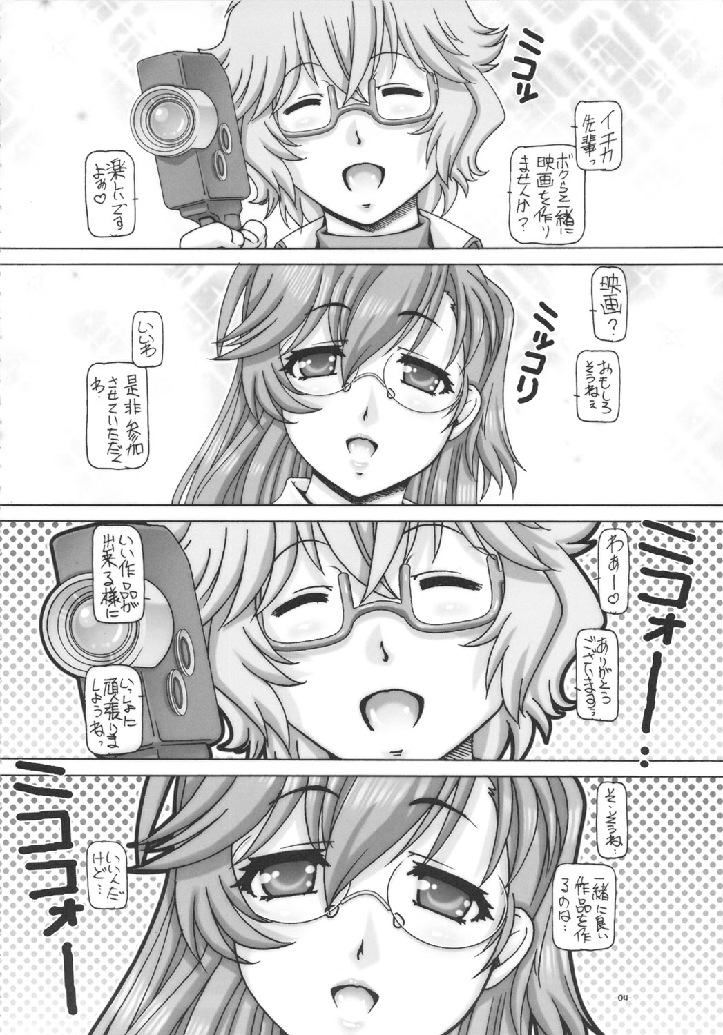 (COMIC1☆6) [大本営 (TYPE.90)] EMPIRE HARD CORE 2012 SPRING (あの夏で待ってる)