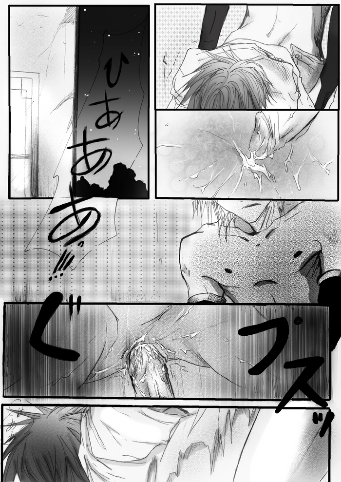 あなたゴーンどこにいる間