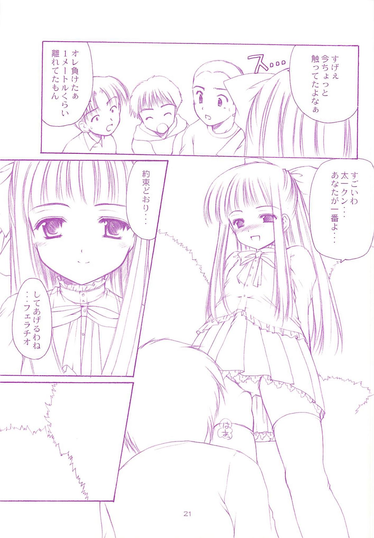 (C70) [いもむや本舗 (あずまゆき)] ロリコレ 幼性の宴総集編・上 (オリジナル)