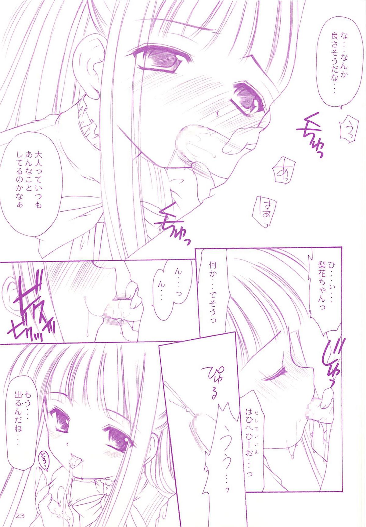 (C70) [いもむや本舗 (あずまゆき)] ロリコレ 幼性の宴総集編・上 (オリジナル)