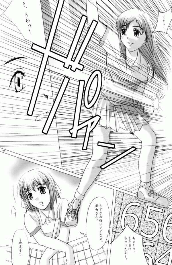 [Precious HEART (山﨑あつし)] 乙女