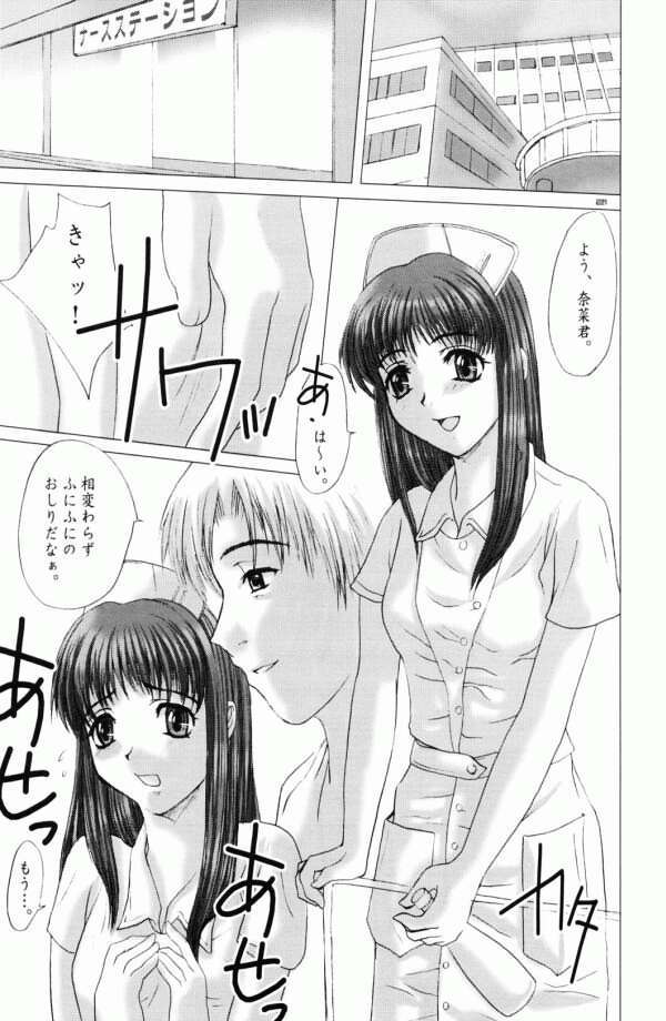 [Precious HEART (山﨑あつし)] 乙女