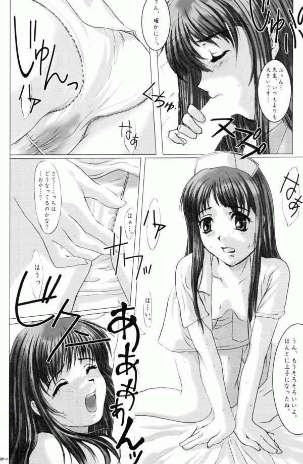 [Precious HEART (山﨑あつし)] 乙女