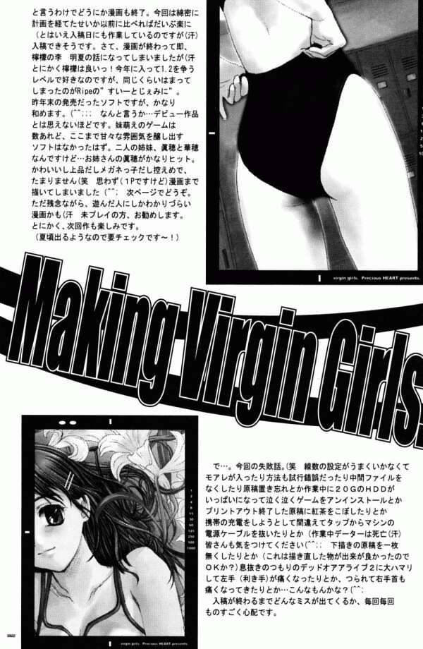 [Precious HEART (山﨑あつし)] 乙女