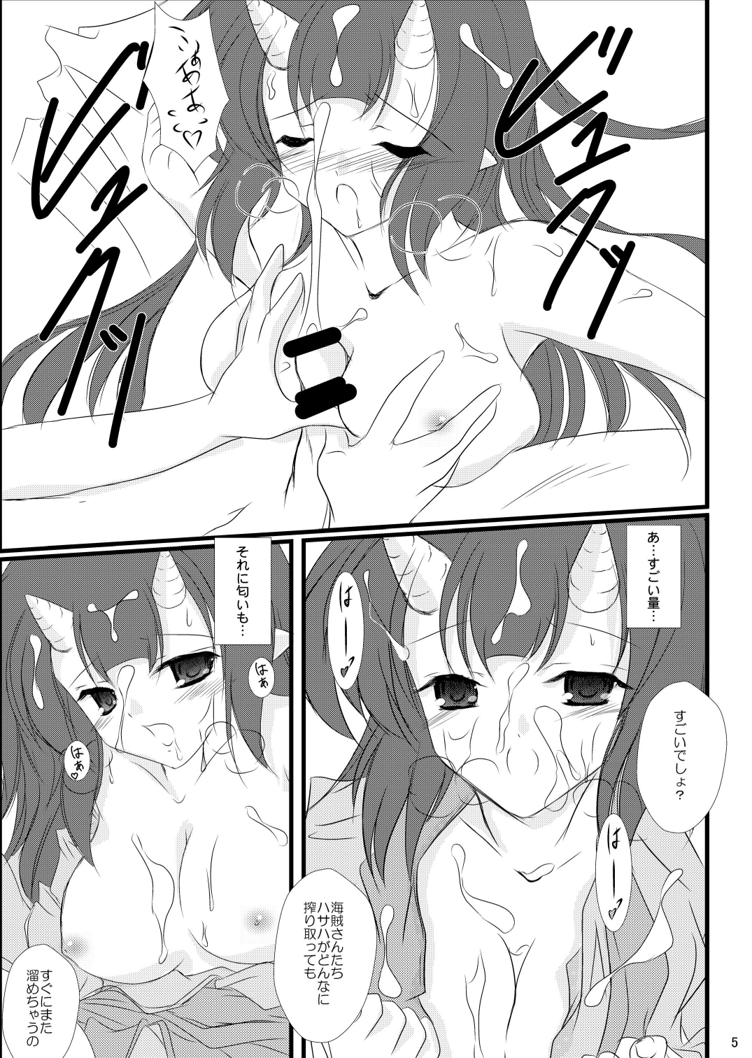 [まけどに屋 (さちゅま)] StarGarden22 (サモンナイト3) [DL版]