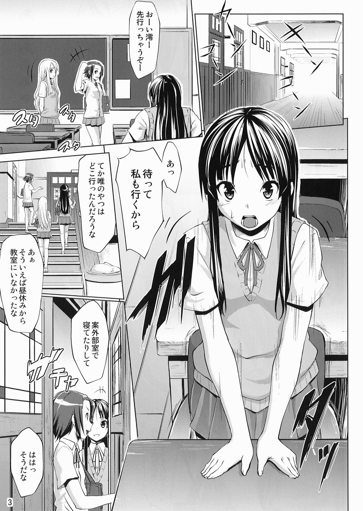 [七つの鍵穴 (七鍵智志)] 好き好き☆えりざべす (けいおん！) [DL版]