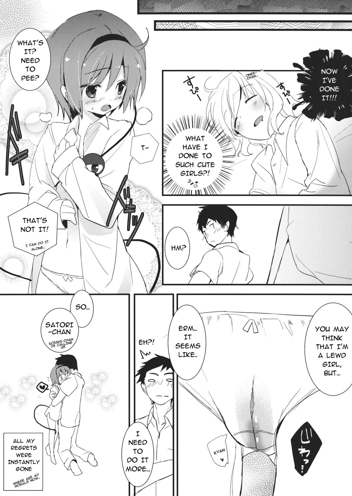 (C80) [Twinkle Snows (高階@聖人)] エロメイジアネックス (東方Project) [英訳]