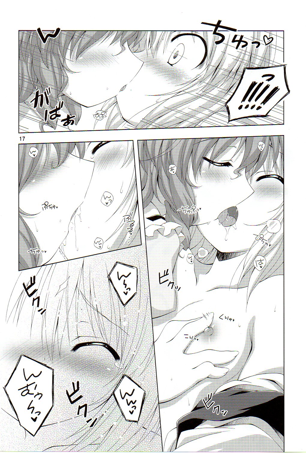 (C74) [Dr.VERMILION (リク, 倉澤まこと , ペテン師)] あっ！うん？(東方Project)