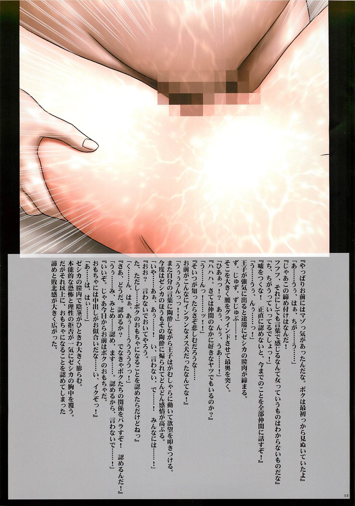 [クリムゾンコミックス (クリムゾン)] DQナイトメア (ドラゴンクエスト)