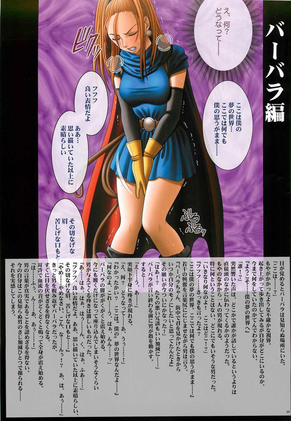 [クリムゾンコミックス (クリムゾン)] DQナイトメア (ドラゴンクエスト)