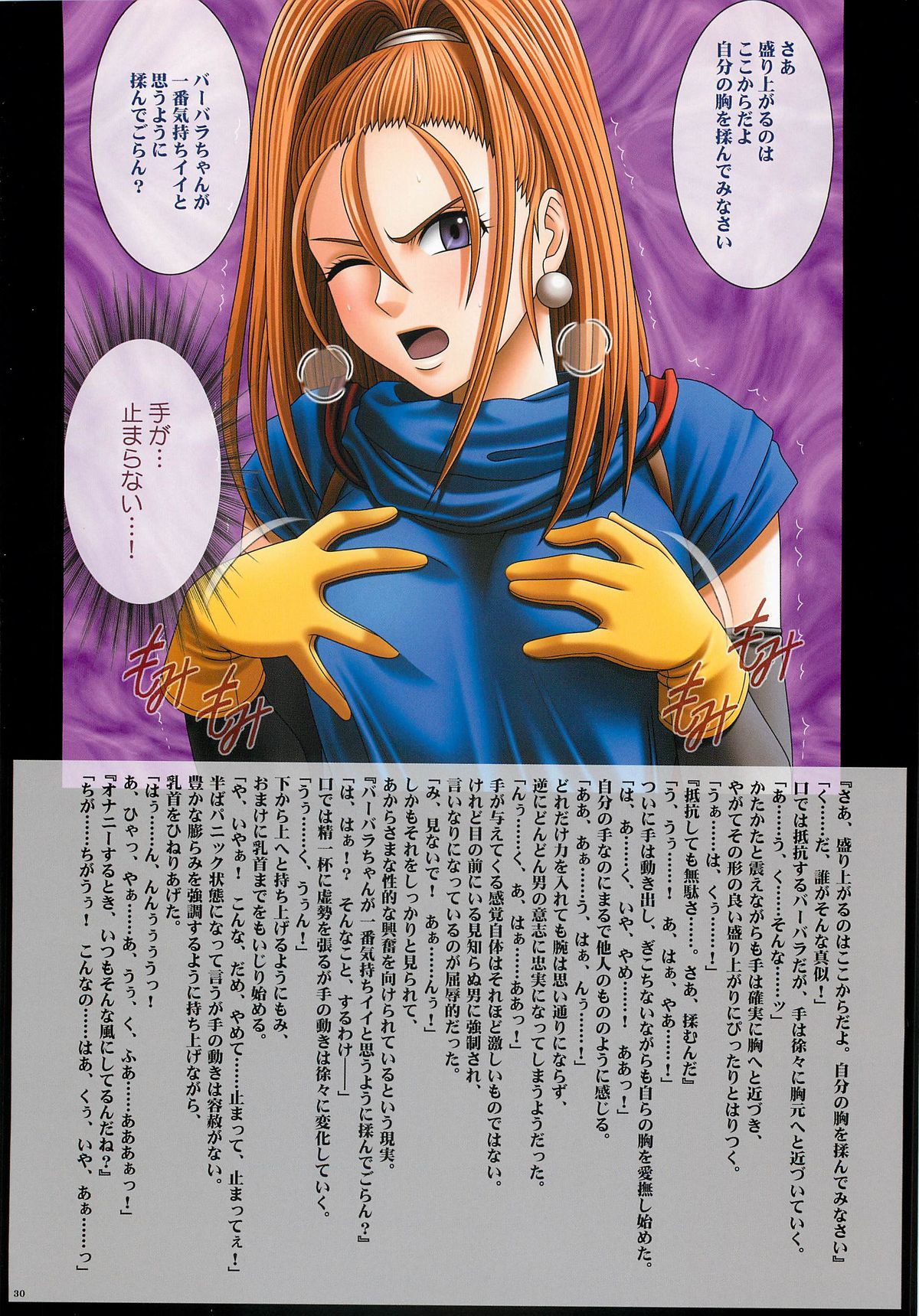 [クリムゾンコミックス (クリムゾン)] DQナイトメア (ドラゴンクエスト)