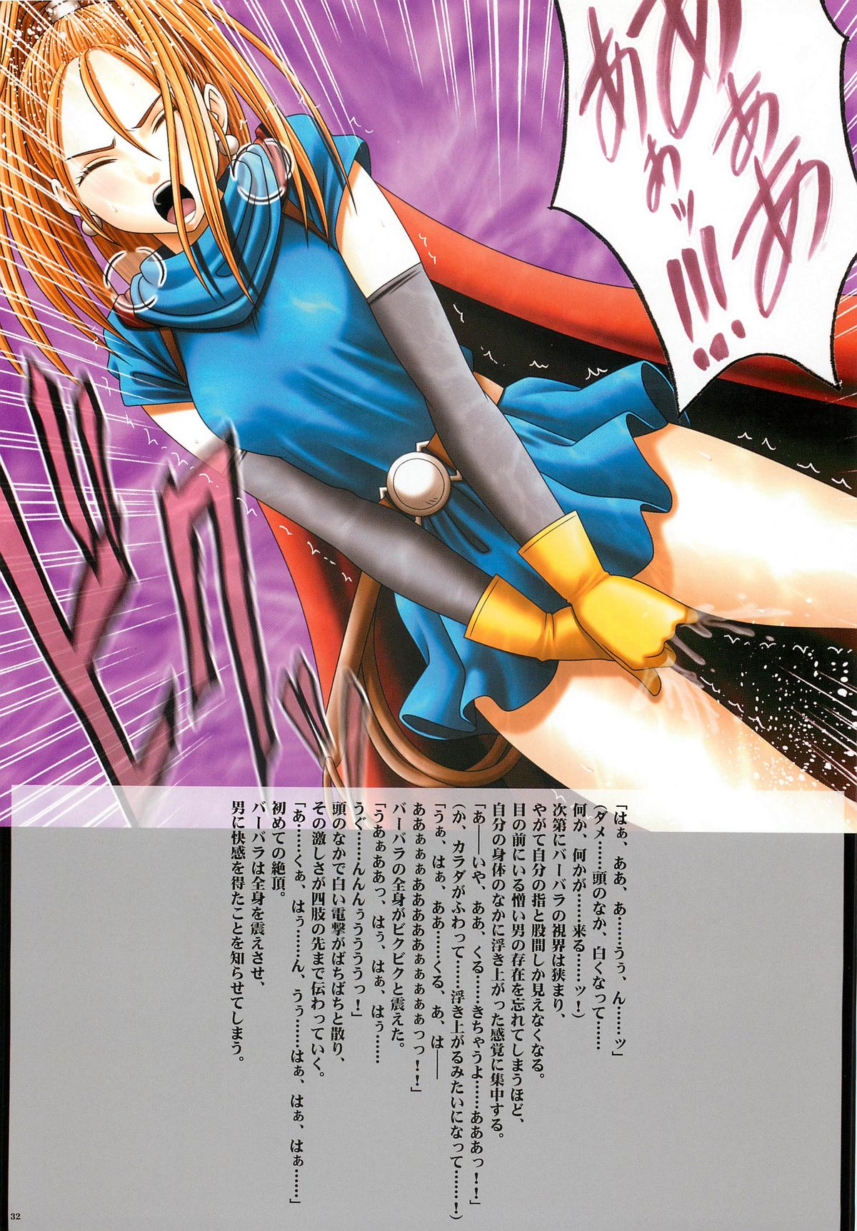 [クリムゾンコミックス (クリムゾン)] DQナイトメア (ドラゴンクエスト)