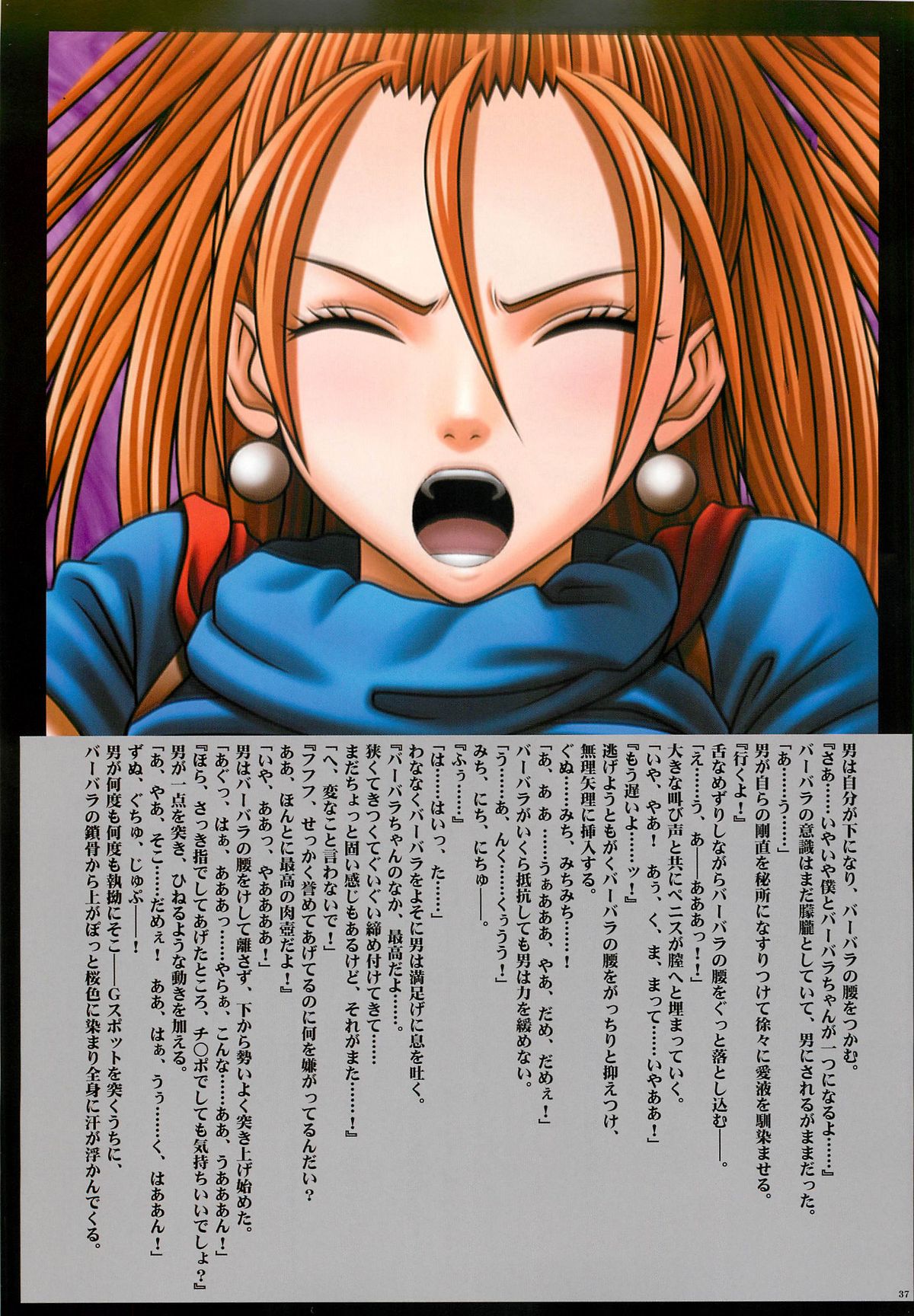 [クリムゾンコミックス (クリムゾン)] DQナイトメア (ドラゴンクエスト)