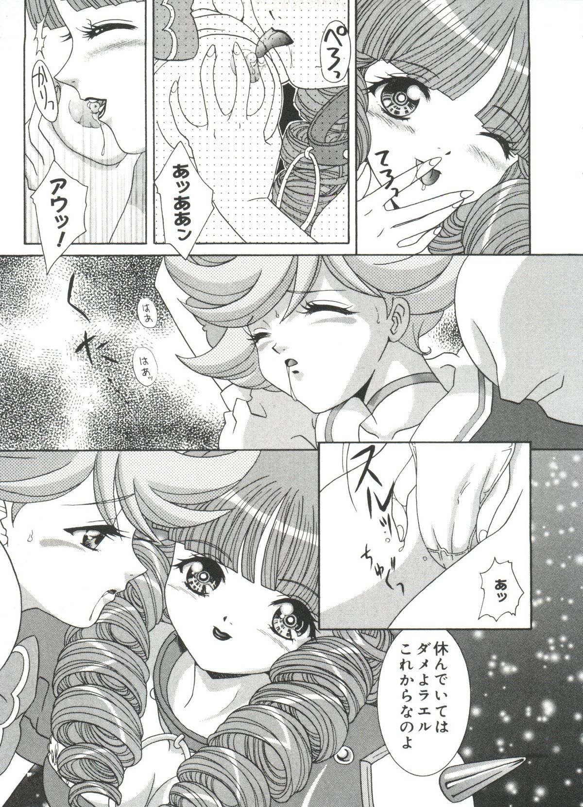 [アンソロジー] ラブキャラ大全 No.18 (よろず)